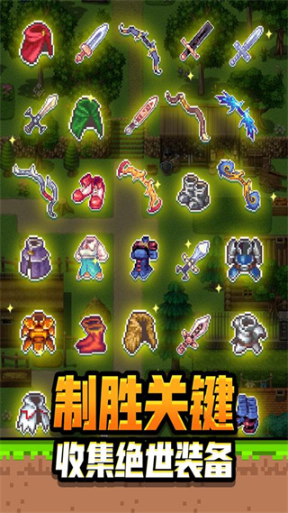 勇者请自重手游 v1.1.13 安卓版