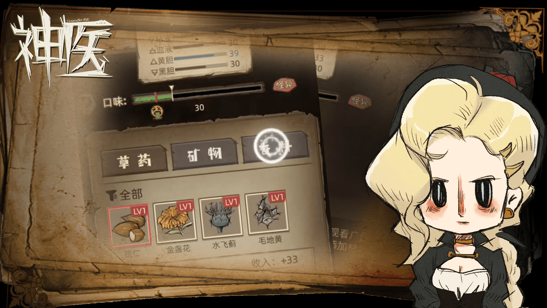 神医游戏app vshenyi1.0.20220119 官方版