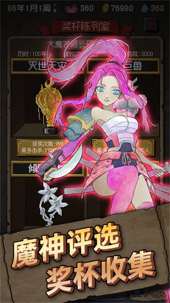 怪兽星球1游戏 v1.2.0 官方版