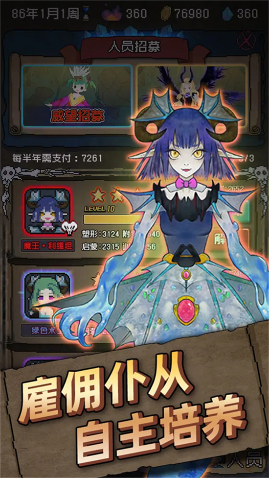 怪兽星球1游戏 v1.2.0 官方版