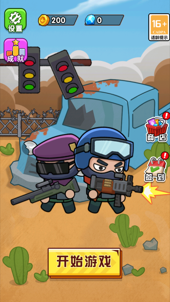 特种兵攻略游戏 v6.0.1 安卓版