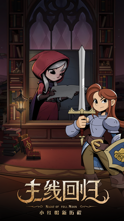 月圆之夜bilbil v1.6.23 最新版