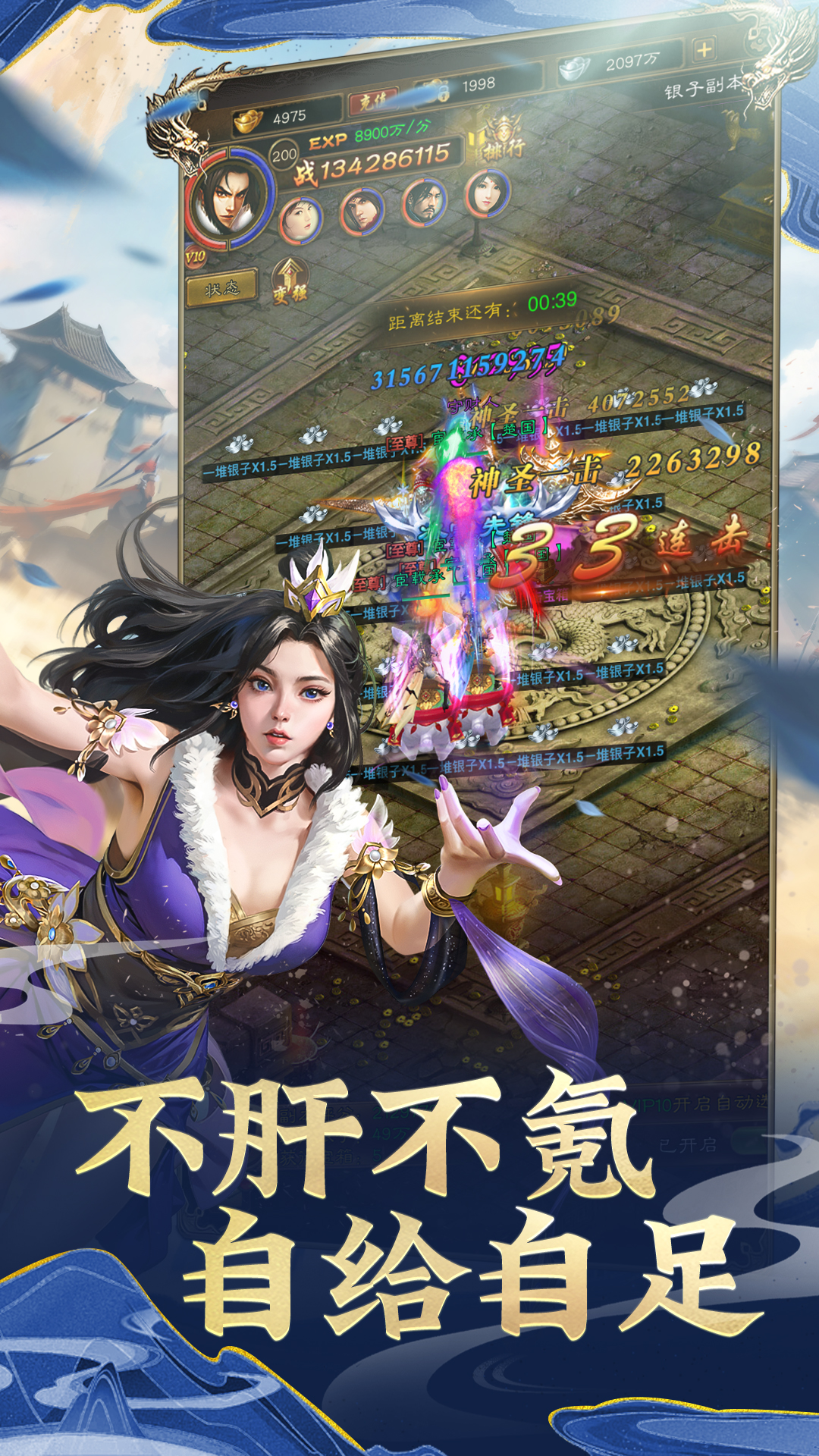 王者征途手游官方 v1.0.84 最新版