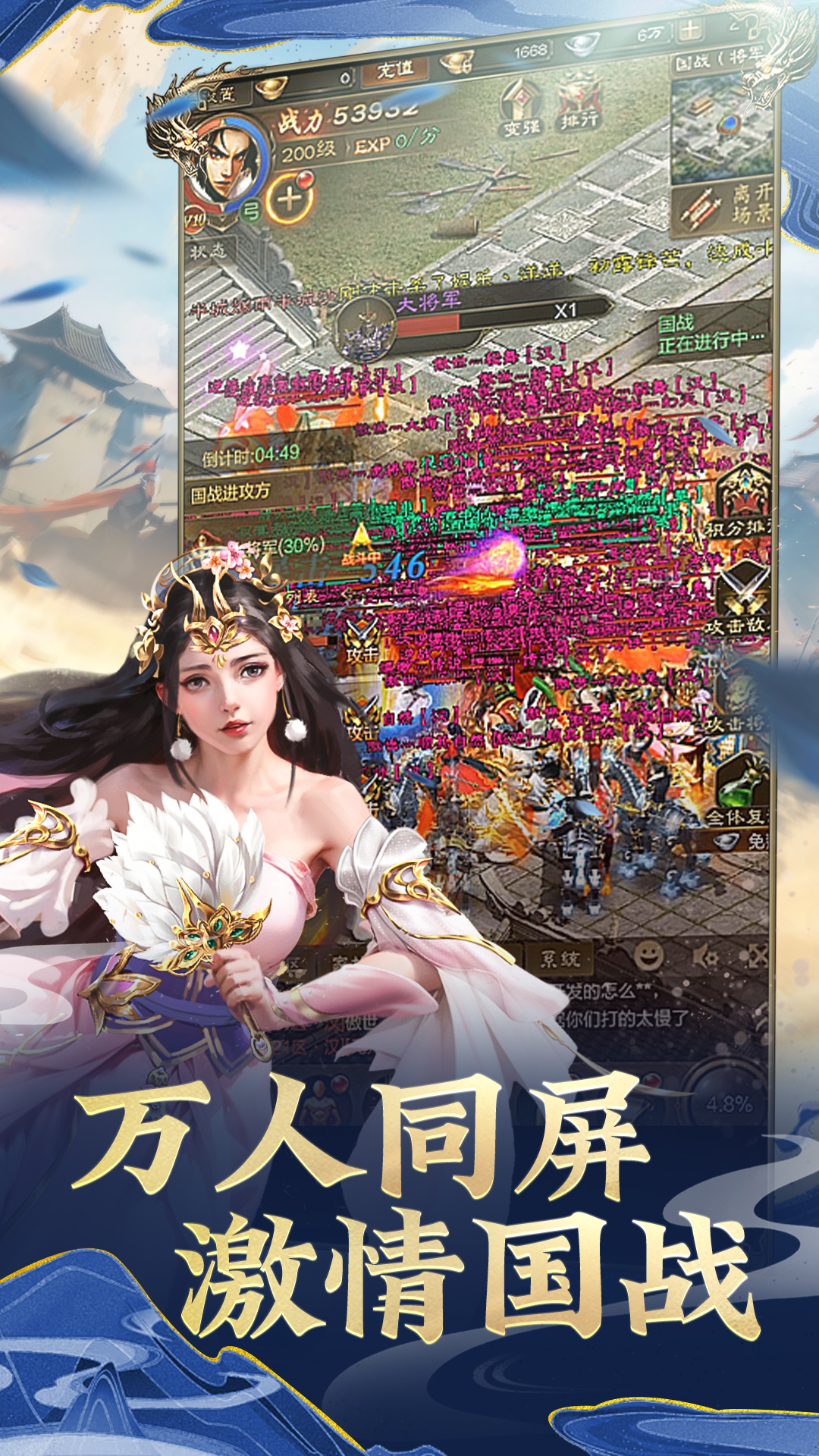 王者征途手游官方 v1.0.84 最新版