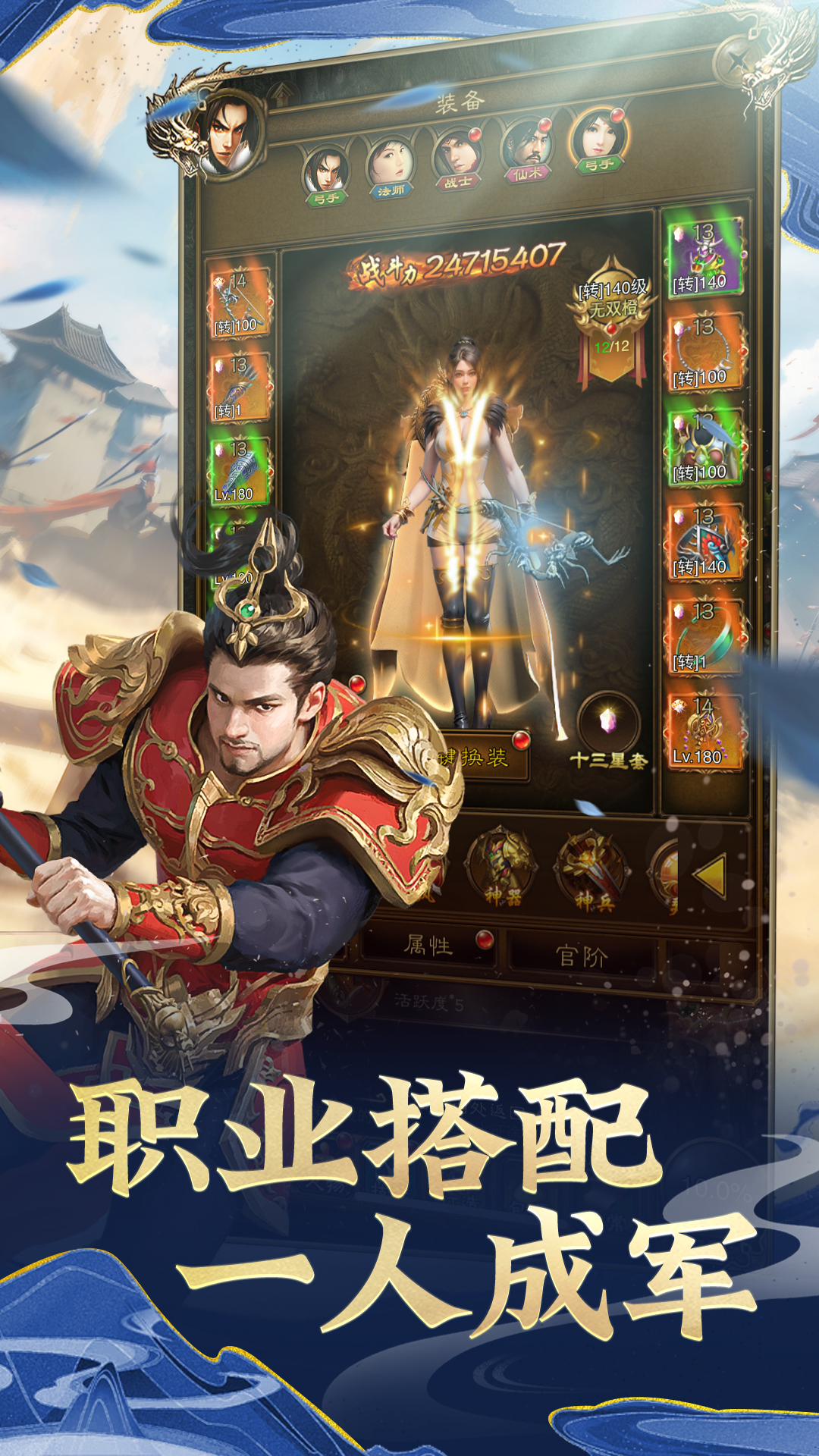 王者征途手游竖屏版 v1.0.84 最新版本