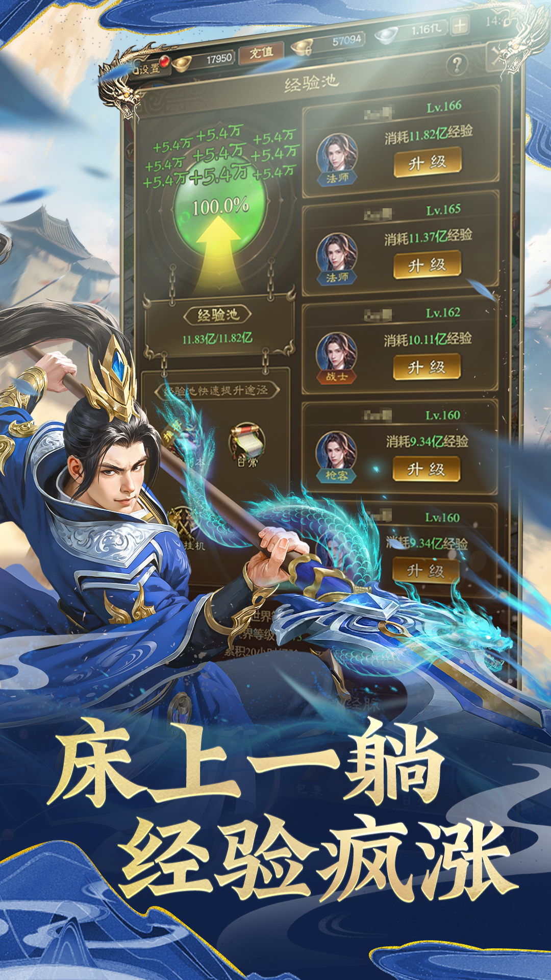 王者征途手游竖屏版 v1.0.84 最新版本