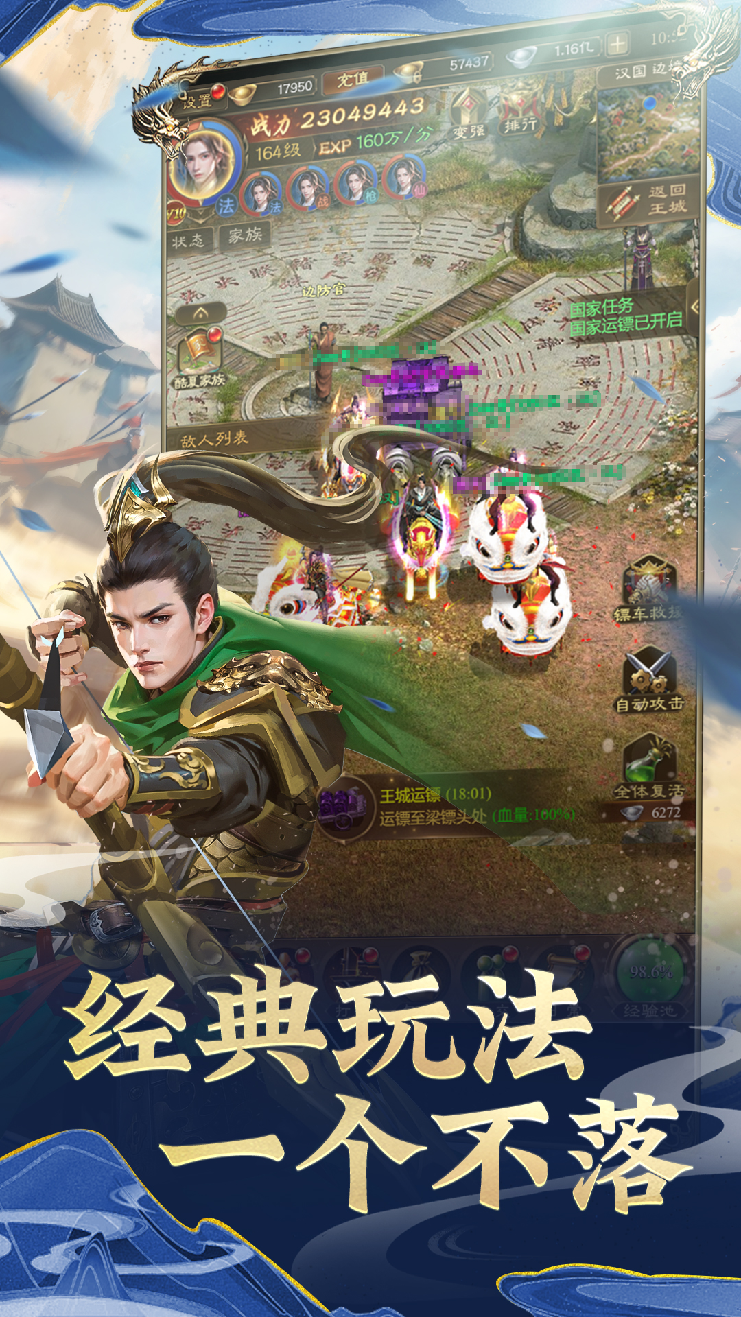 王者征途手游竖屏版 v1.0.84 最新版本