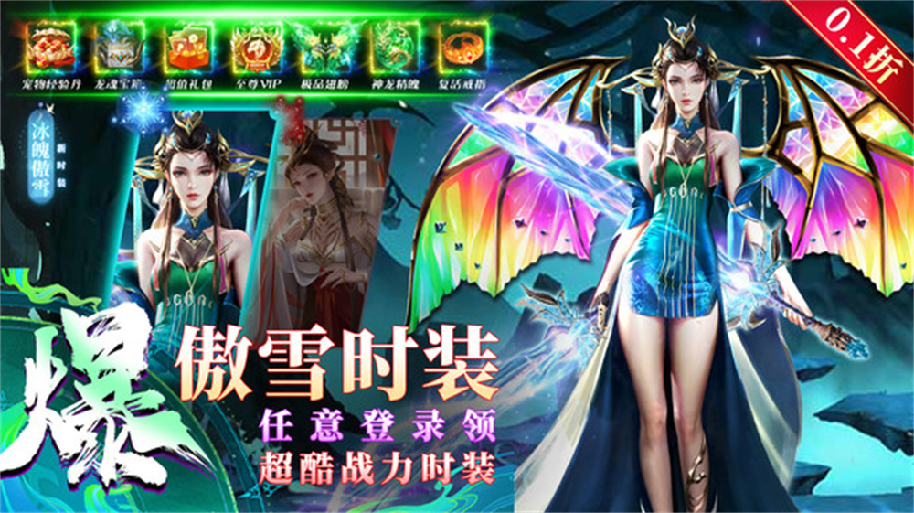 笑傲天龙传奇 v1.0.2 小米版