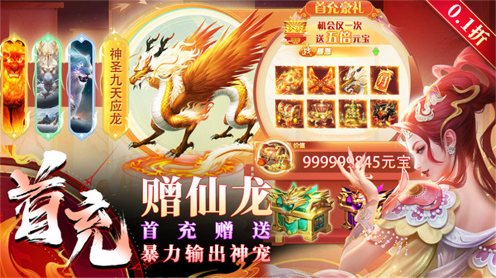 笑傲天龙传奇 v1.0.2 小米版