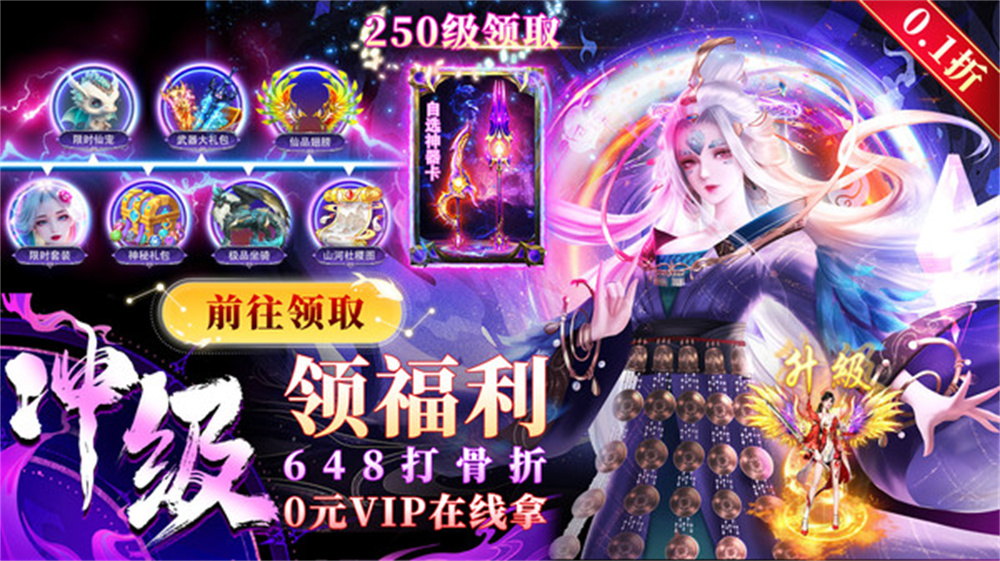 笑傲天龙传奇 v1.0.2 小米版
