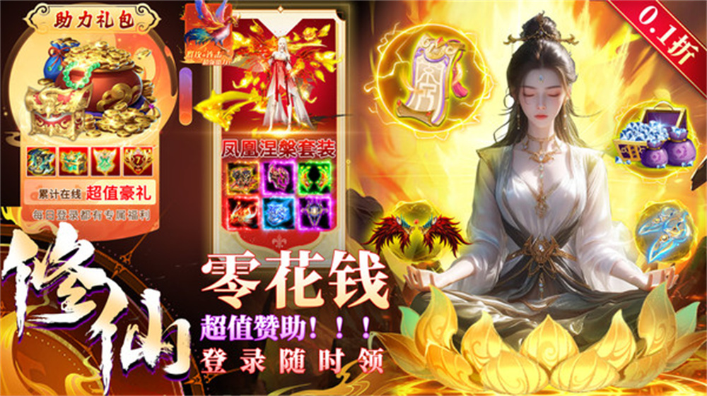笑傲天龙传奇 v1.0.2 小米版