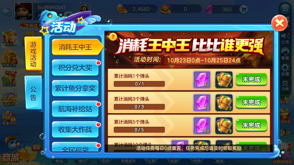 街机金蟾捕鱼回归送大礼版 v5.6.0.0 最新版