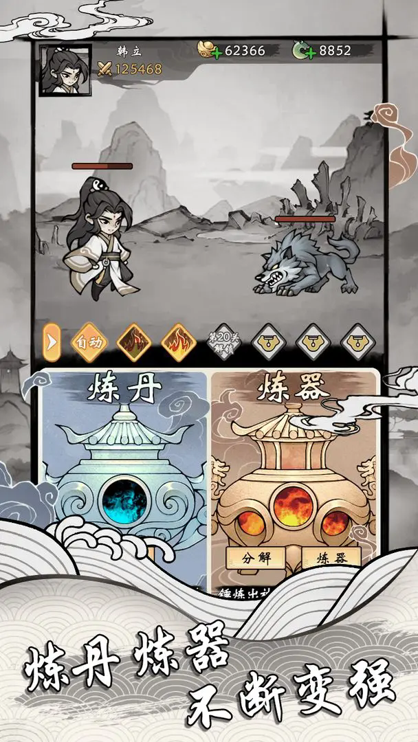 带着开挂系统去修仙游戏 v1.2 最新版