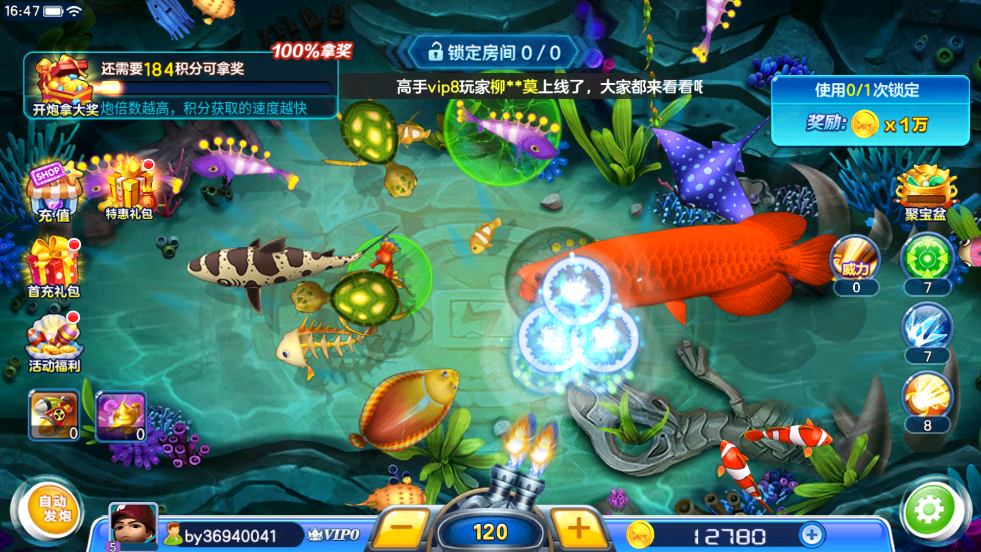 百易科技街机金蟾捕鱼官方版 v5.6.0.0 安卓版