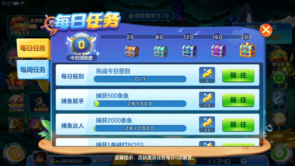 百易科技街机金蟾捕鱼官方版 v5.6.0.0 安卓版