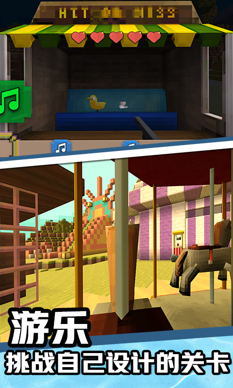 游乐园世界游戏 v1.3 安卓版