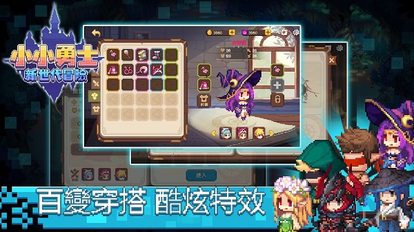小小勇士新世代冒险手游(小小勇士：新世代冒險) v1.3.1 最新版