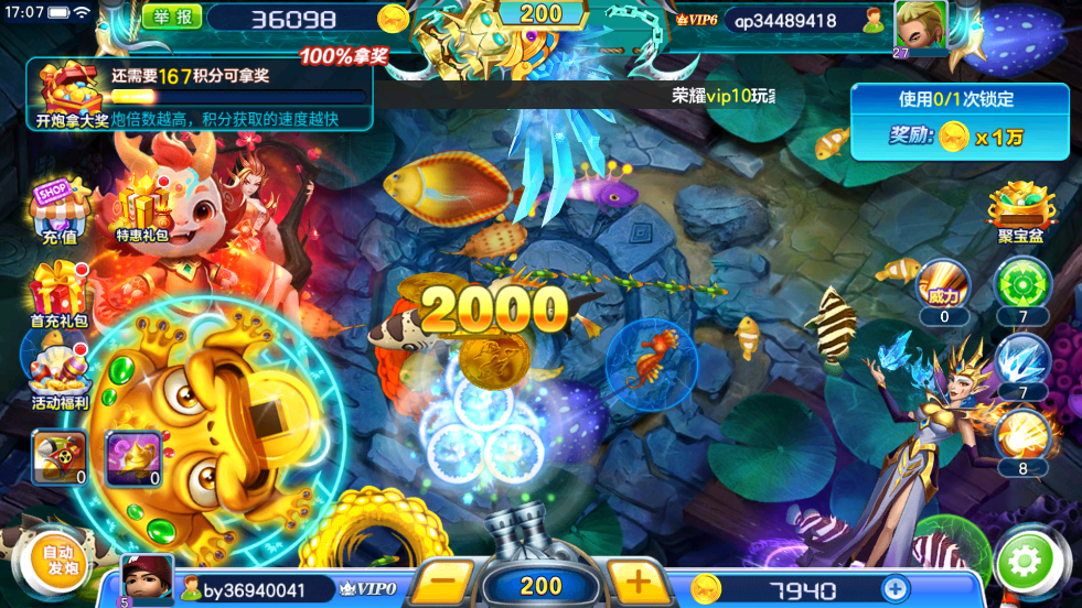 街机金蟾捕鱼百度游戏 v5.6.0.0 安卓版