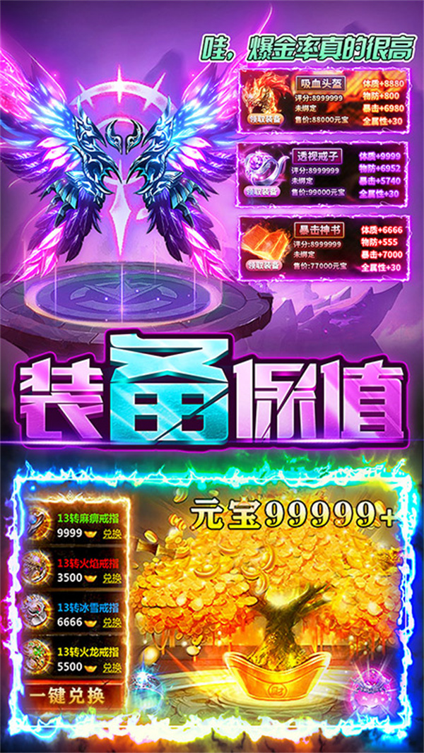 霸刀传奇手游官方 v14.0.0 安卓版