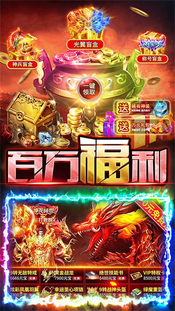 霸刀传奇手游官方 v14.0.0 安卓版