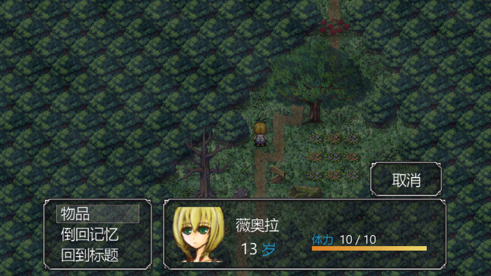 魔女之家艾莲 v1.0.14 中文版