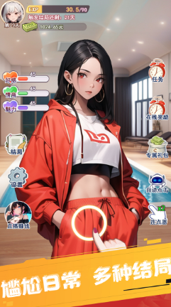 重生之我变成了妹子游戏 v1 安卓版