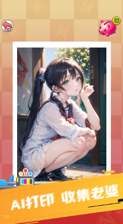 重生之我变成了妹子游戏 v1 安卓版