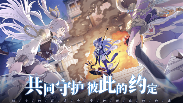 约定之日手游 v1.0.30 安卓版