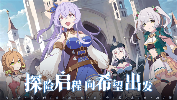 约定之日手游 v1.0.30 安卓版