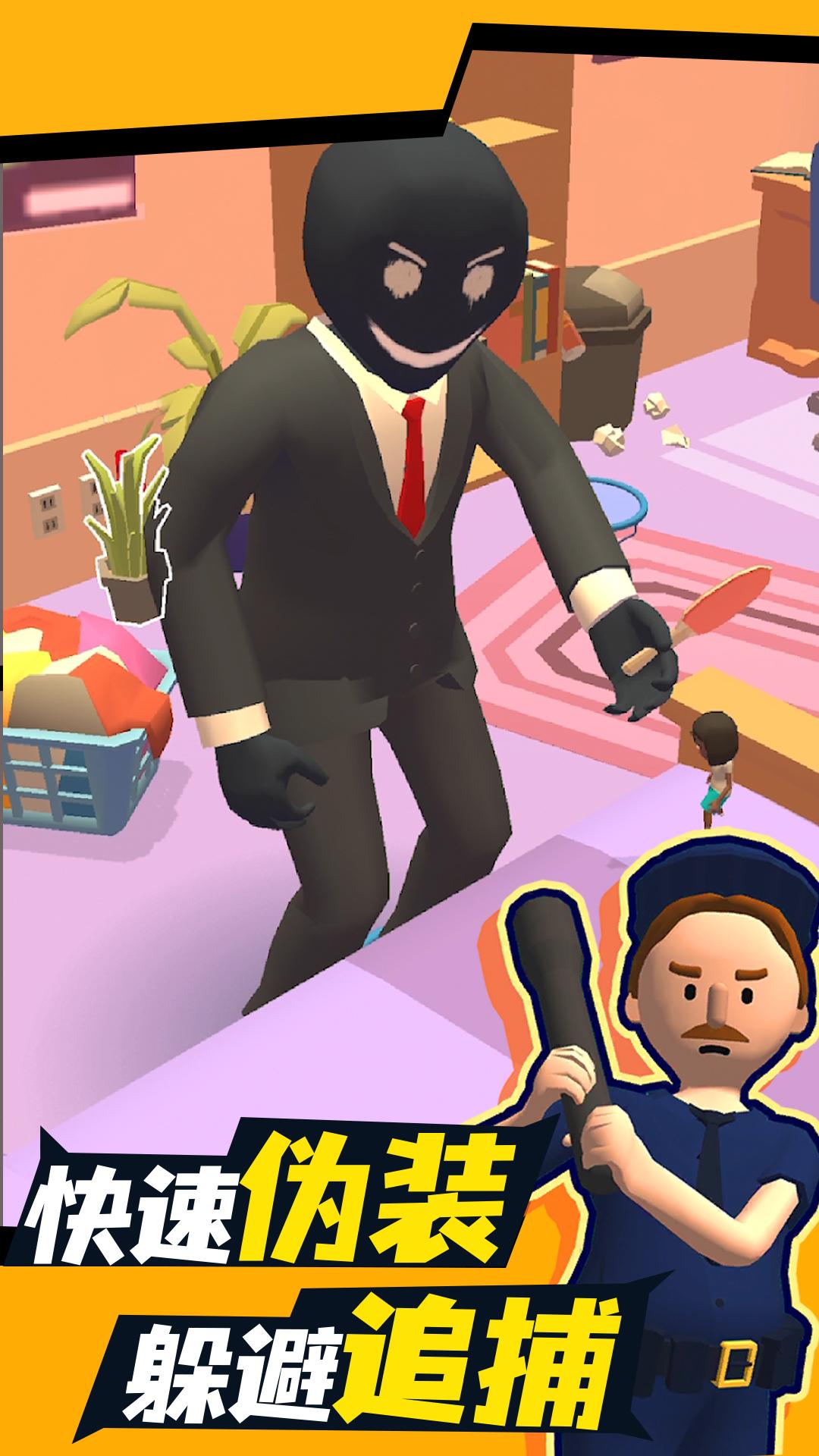 把自己藏起来游戏 v1.0.0 安卓版