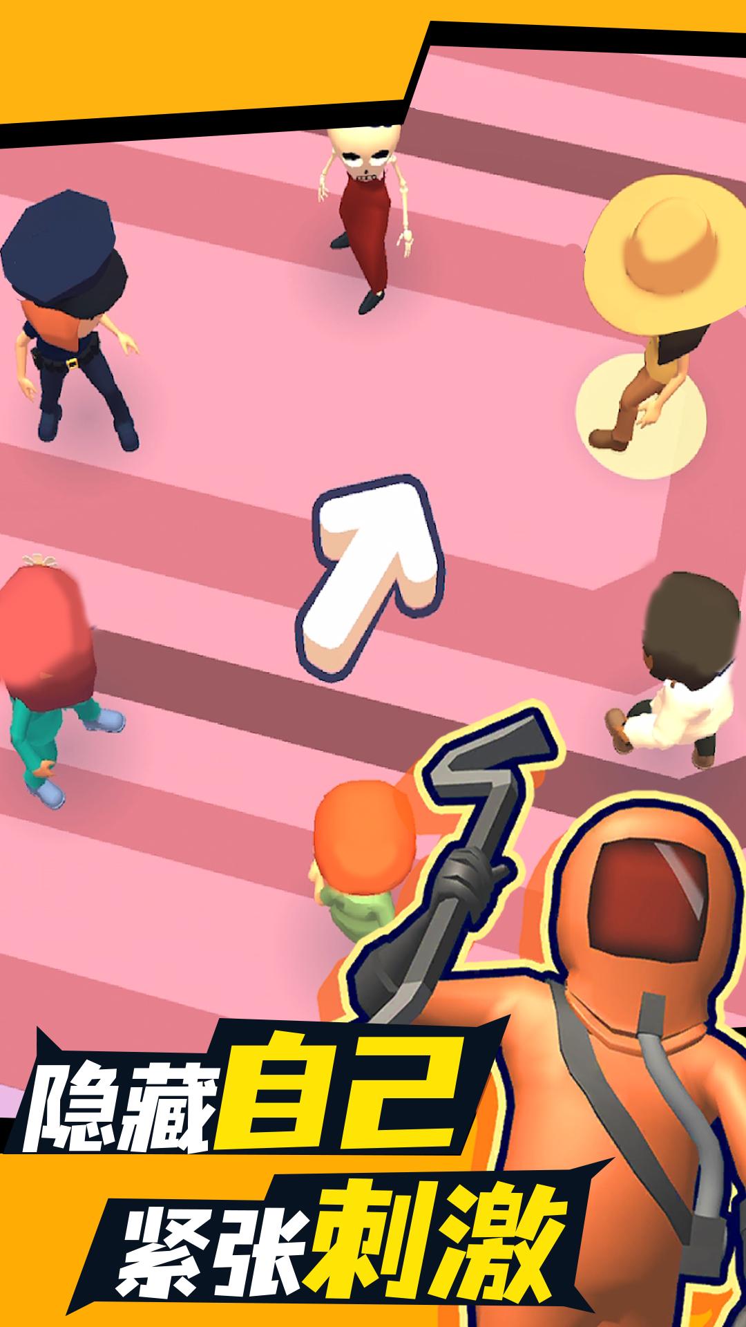 把自己藏起来游戏 v1.0.0 安卓版