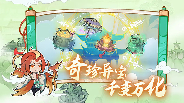 弑神斩仙手游 v1.3.1 安卓版