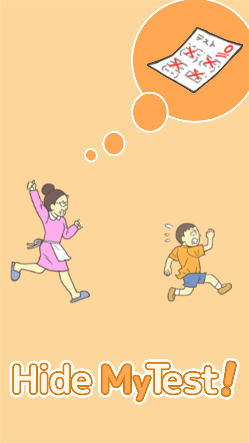 藏起0分试卷吧! v1.7.10 最新版