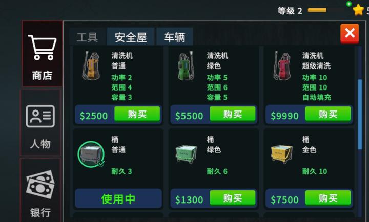 清道夫模拟器手机版(清道夫模拟器国际服安装器) v1.3.4 安卓版