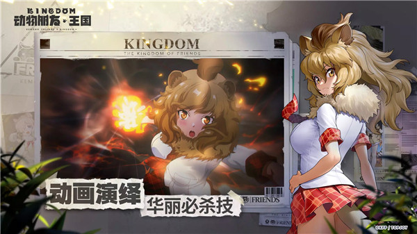 动物朋友王国游戏(Kemono Friends: Kingdom) v1.0.5 最新版