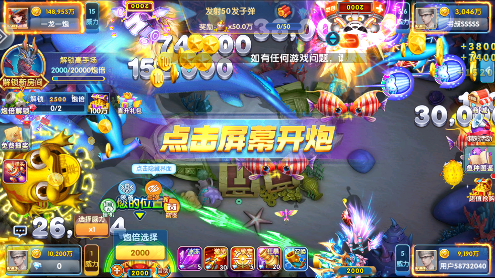 趣味捕鱼达人原版下载 v10.2.44.1.0 最新版