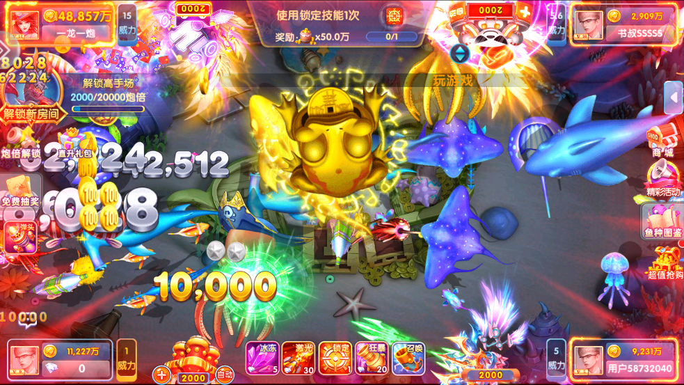 趣味捕鱼达人原版下载 v10.2.44.1.0 最新版