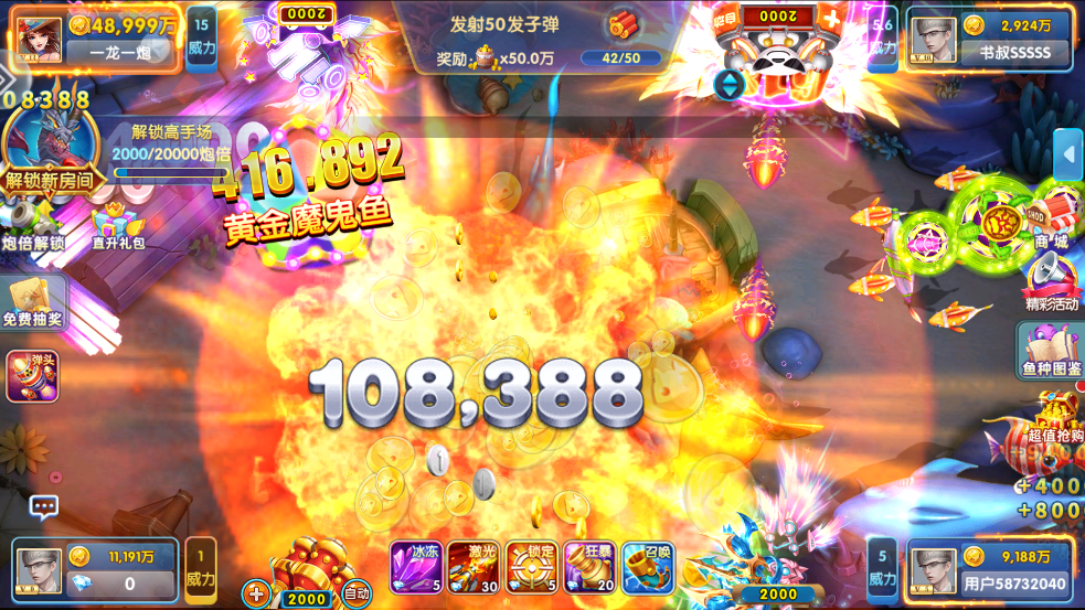 趣味捕鱼达人原版下载 v10.2.44.1.0 最新版