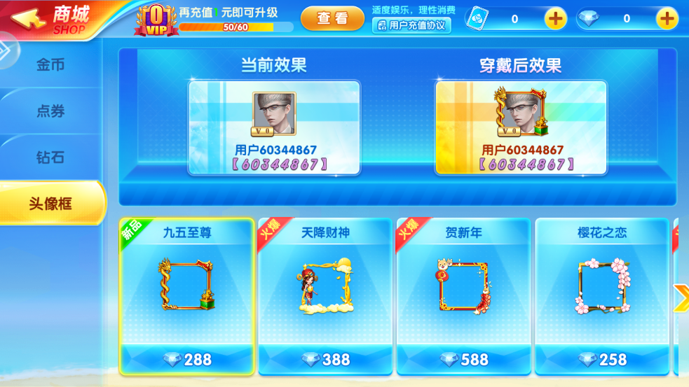 趣味捕鱼达人旧版本下载 v10.2.44.1.0 官方版