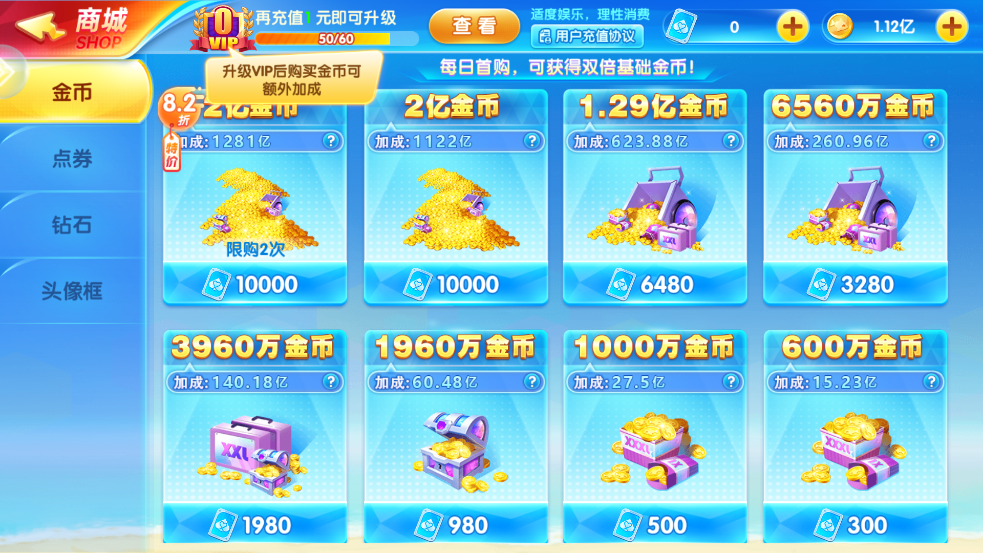 趣味捕鱼达人旧版本下载 v10.2.44.1.0 官方版