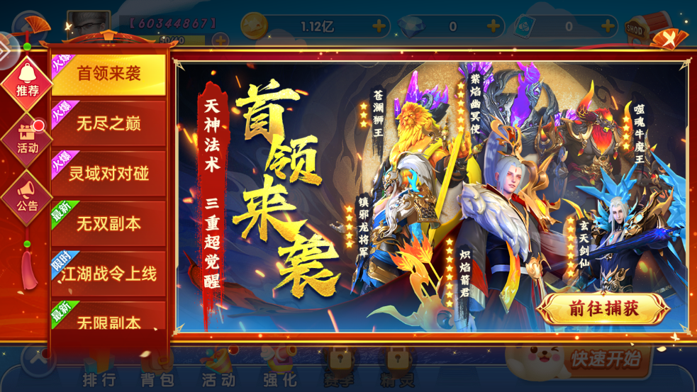 趣味捕鱼达人定海神针版本 v10.2.44.1.0 最新版