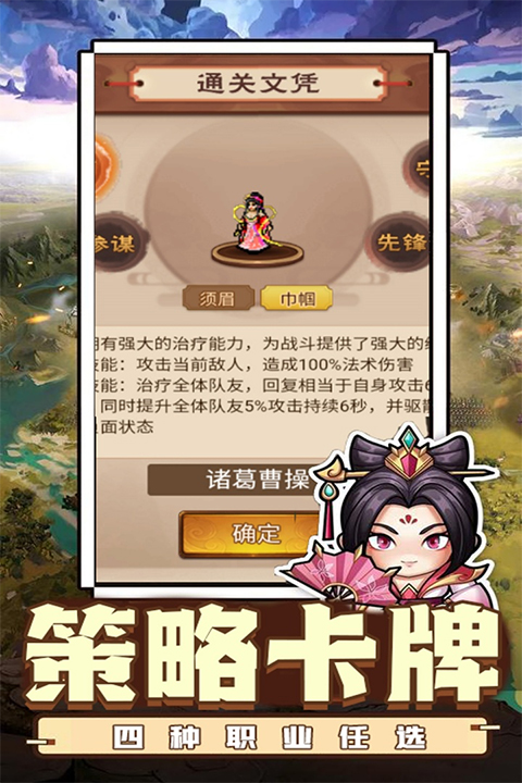 乱世无双手游 v1.0.1 安卓版
