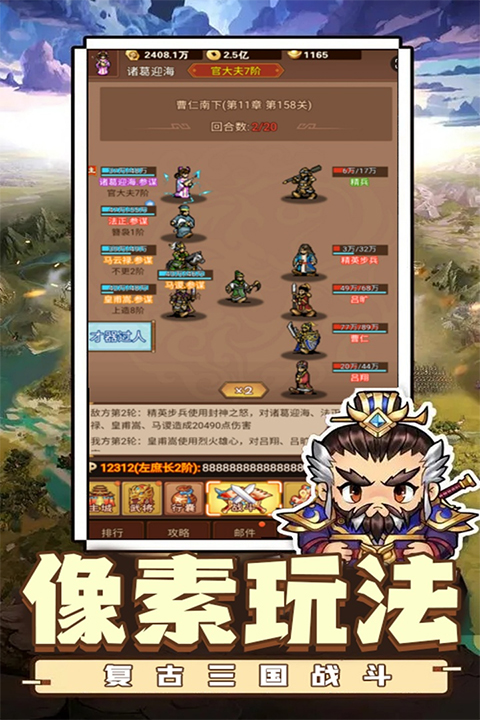 乱世无双手游 v1.0.1 安卓版