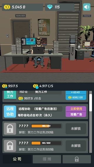 打工人传奇手游 v1.03 安卓版