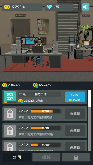 打工人传奇手游 v1.03 安卓版