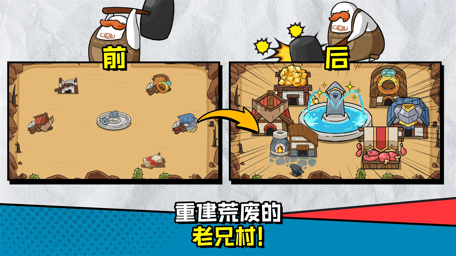 回旋镖老兄RPG游戏(回旋鏢老兄RPG) v1.0.64 官方版