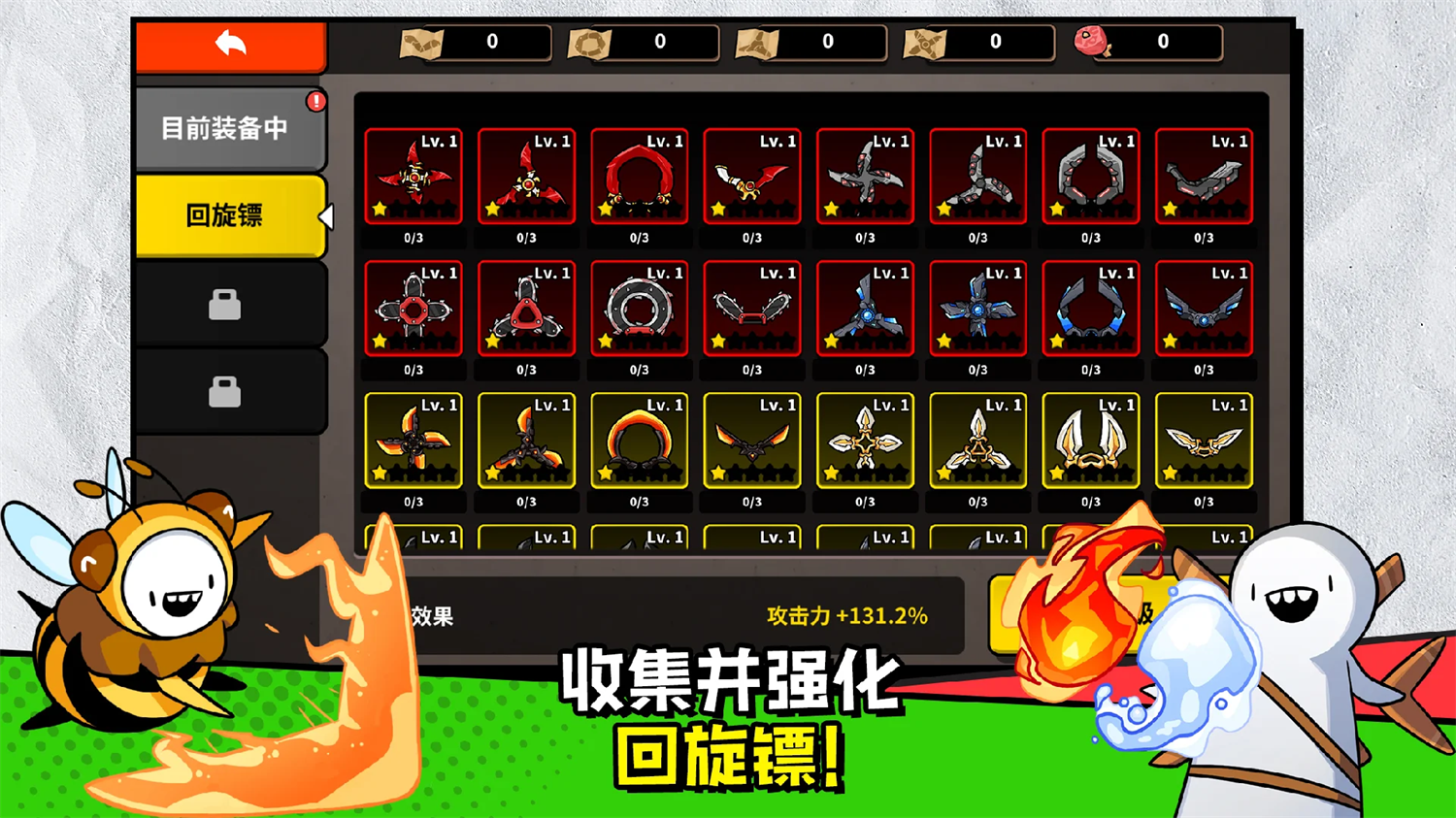 回旋镖老兄RPG游戏(回旋鏢老兄RPG) v1.0.64 官方版