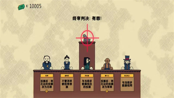 陪审法庭官方版 v1.00 安卓版