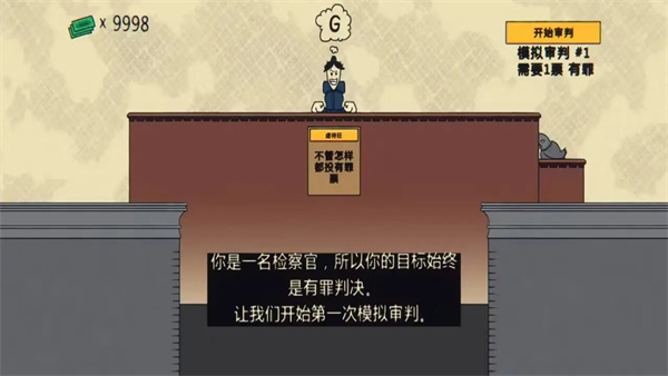 陪审法庭官方版 v1.00 安卓版