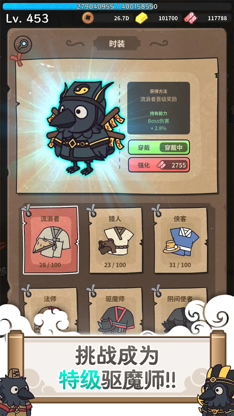 驱魔大师乌小淘游戏最新版(驱魔大师乌小淘：放置型RPG) v1.10.44 安卓版